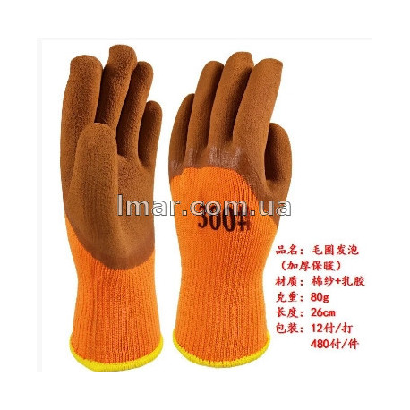 Рабочие перчатки с двойной пеной латексные 10