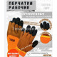 ПЕРЧАТКИ УТЕПЛЕННЫЕ с двойным обливом на пальцах