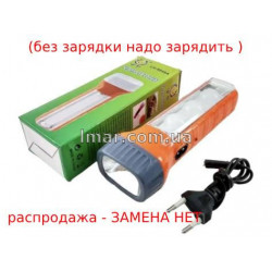 Ліхтар ручний акумуляторний LED-COB, зарядка 220 В LH-8818 (без заряджання треба зарядити)