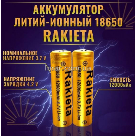 Літій-іонний акумулятор Rakieta-18650 12000 мА·год 3.7V