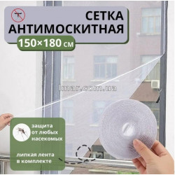 Сетка антимоскитная на окна для защиты от насекомых, 150 180 см, крепление на липучку, цвет белый