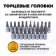 Набір інструментів для автомобіля 46 предметів кейс із торцевими головками шестигранниками викрутками