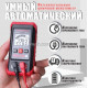 Цифровой автоматический мультиметр HABOTEST HT123, 2000 отсчетов, AC/DC 600V