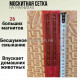 Москітна сітка на двері на магнітах розсувна 120*210