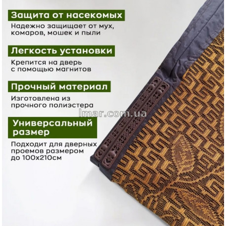 Москітна сітка на двері на магнітах розсувна 120*210