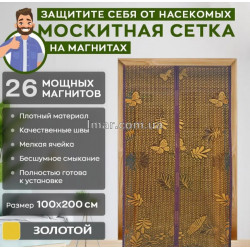 Москітна сітка на двері на магнітах 210x100 золота