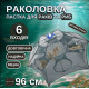 Раколівка парасольок на 6 входів