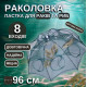 Сітка павук рибальська на 8 отворів входів автоматична для лову риби лову раків парасолька складна риболовлі