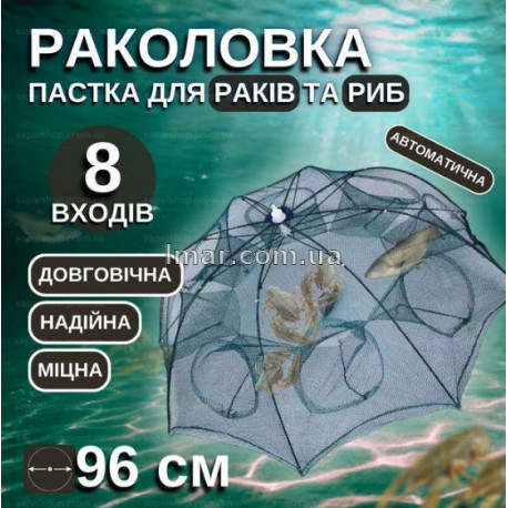 Сітка павук рибальська на 8 отворів входів автоматична для лову риби лову раків парасолька складна риболовлі