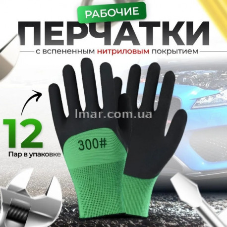 Рукавичка стрейчевий піна нитрил зелені "Чорна долоню"