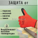 Перчатки рабочие size 10