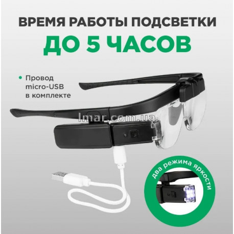 Окуляри лупа збільшувальні з підсвічуванням, зі змінними лінзами у футлярі, лупа налобна 11642DC