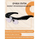 Окуляри лупа збільшувальні з підсвічуванням, зі змінними лінзами у футлярі 11537DC