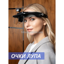 Лупа очки налобная с подсветкой бинокулярная MG81000-A