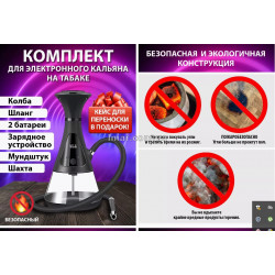 Кальян електричний безвугільне вугілля