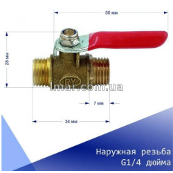 Кран шаровой наружная резьба 1/4"