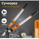 Сучкоріз, садовий секатор мм з телескопічними ручками