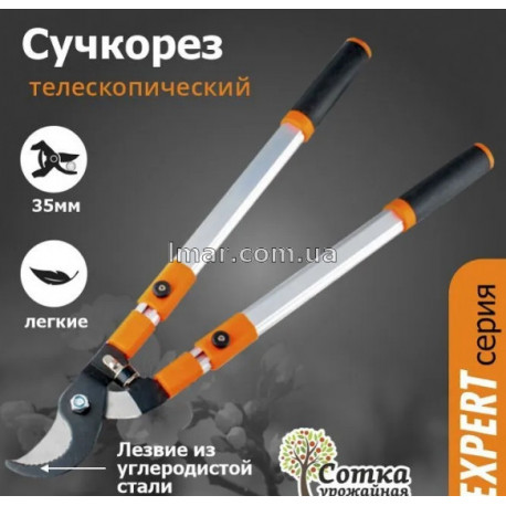 Сучкоріз, садовий секатор мм з телескопічними ручками