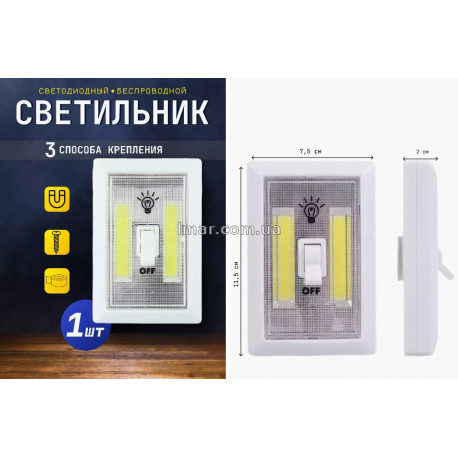 Світильник вуличний, для дому, нічник у шафу