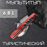 Разноцветный Набор складных столовых походных приборов 6 в 1