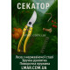 Секатор садовий + запасні деталі