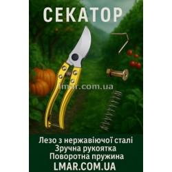 Секатор садовий + запасні деталі