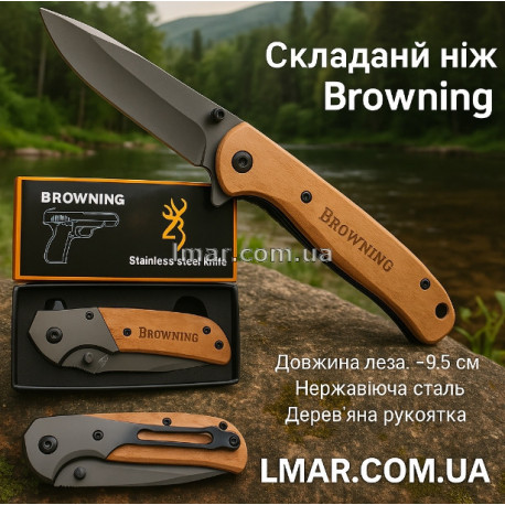 Тактичний складаний ніж Browning 354 (22 см, сталь, дерево)