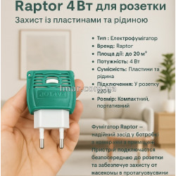 Универсальный Фумигатор 4 вт
