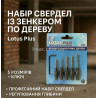 Набір свердел із зенкером по дереву (6 предметів)