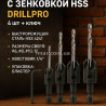 Набор сверл с зенковкой Drillpro HSS 4 шт + ключ