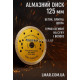 Алмазный отрезной диск Turbo 125 мм (по бетону, плитке, кирпичу)