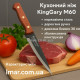 Кухонний ніж KingGary M60 з дерев’яною ручкою