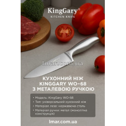 Кухонний ніж KingGary WO-68 з металевою ручкою