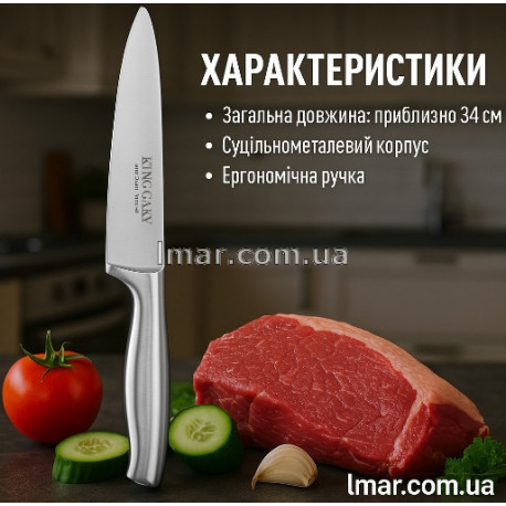 Кухонний ніж KingGary WO-67 з металевою ручкою
