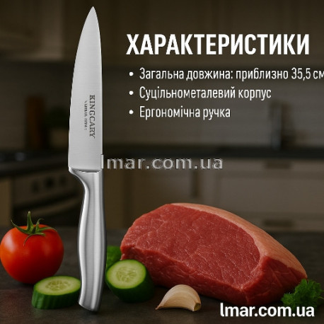 Кухонний ніж KingGary WO-66 з металевою ручкою