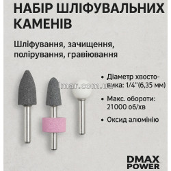 Набір шліфувальних каменів (5 штук)