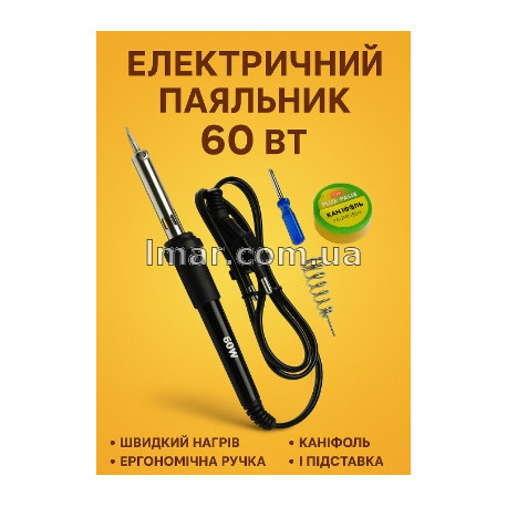 Паяльник електричний 60W з викруткою та каніфоллю та олова
