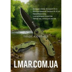 Складаний ніж Boker Plus з камуфляжною рукояткою C 026
