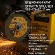 Відрізний круг PREMIUM 125×1.2×22.23 мм (5")
