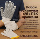 Робочі рукавички х/б з ПВХ крапками (жовта окантовка)