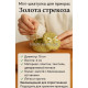 Мини-шкатулка для украшений «Золотая стрекоза»