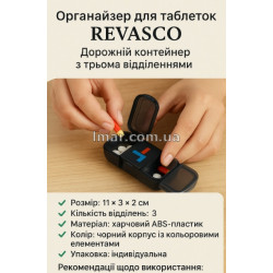 Органайзер для таблеток REVASCO