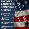 Отвертка двухсторонняя "Америка" 6×200 мм