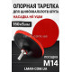 Опорная тарелка для шлифовального круга 150×5 мм, посадка M14
