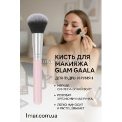 Кисть для макіяжу GLAM GAALA з рожевою ручкою (для пудри та рум’ян)