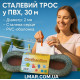 Трос для білизни сталевий у ПВХ 2 мм, 30 м