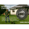 Щетка-диск для триммера 6" из крученой проволоки