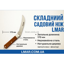 Купить садовый нож