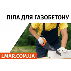 Пила по строительным материалам (бетон, кирпич, блоки) Пила для газобетона (ножовка по газобетону) 600 ММ