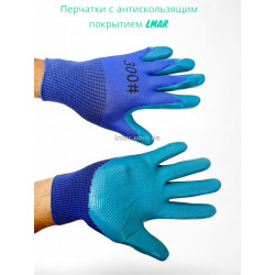 перчатки с антискользящим покрытием